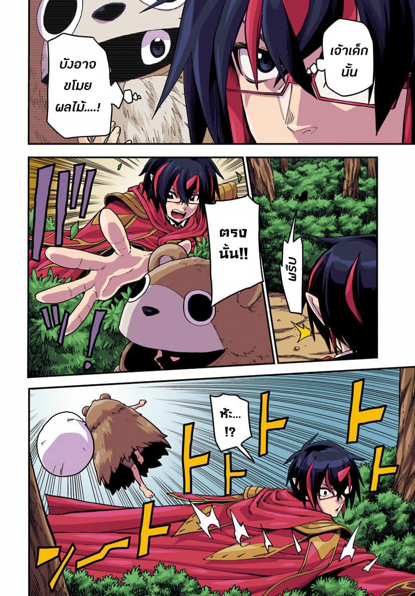 Konjiki no Moji Tsukai - Yuusha Yonin ni Makikomareta Unique Cheat page 3