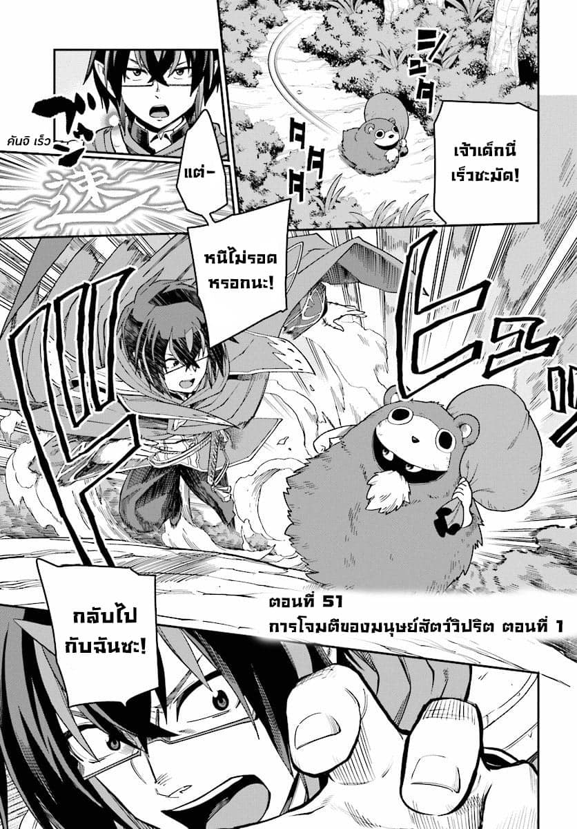 Konjiki no Moji Tsukai - Yuusha Yonin ni Makikomareta Unique Cheat page 4