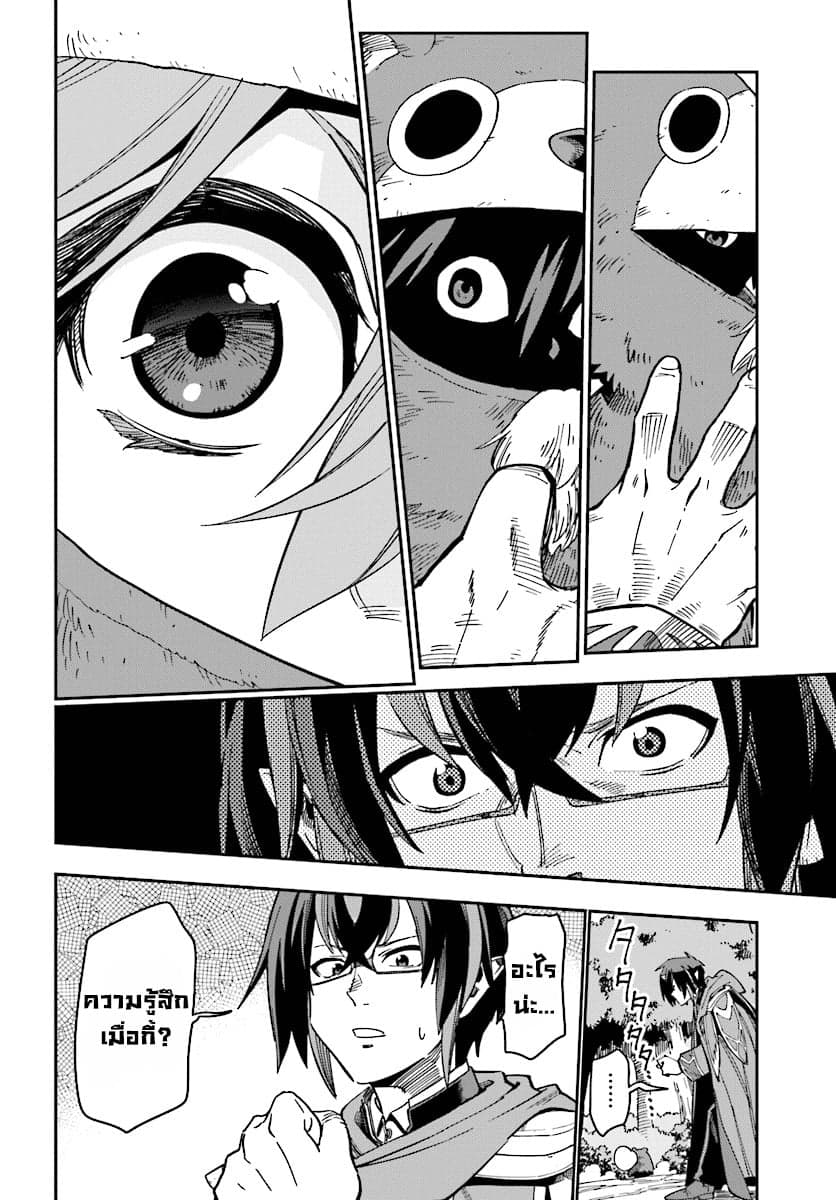 Konjiki no Moji Tsukai - Yuusha Yonin ni Makikomareta Unique Cheat page 5