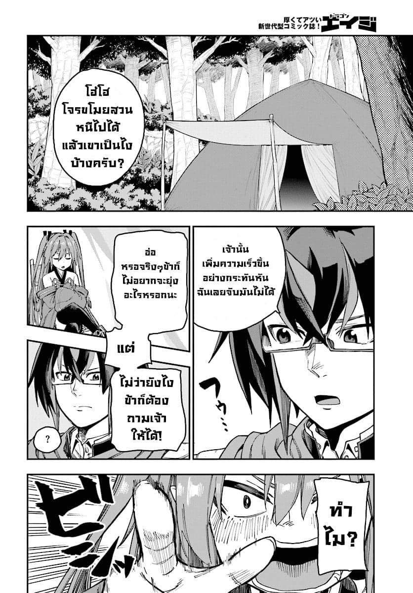 Konjiki no Moji Tsukai - Yuusha Yonin ni Makikomareta Unique Cheat page 7
