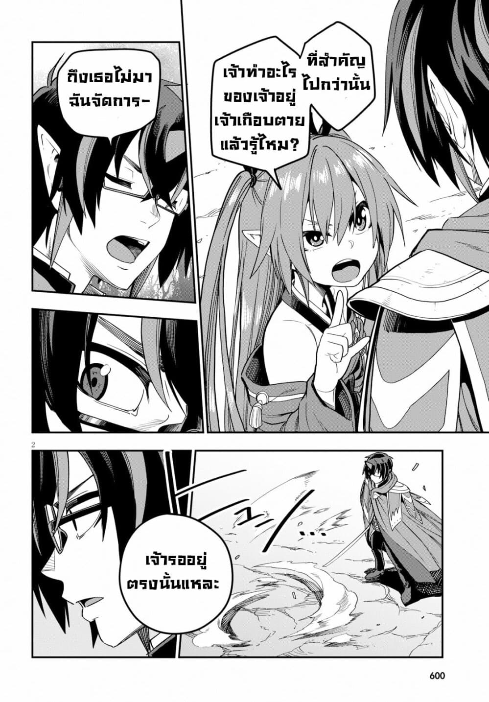 Konjiki no Moji Tsukai - Yuusha Yonin ni Makikomareta Unique Cheat page 3