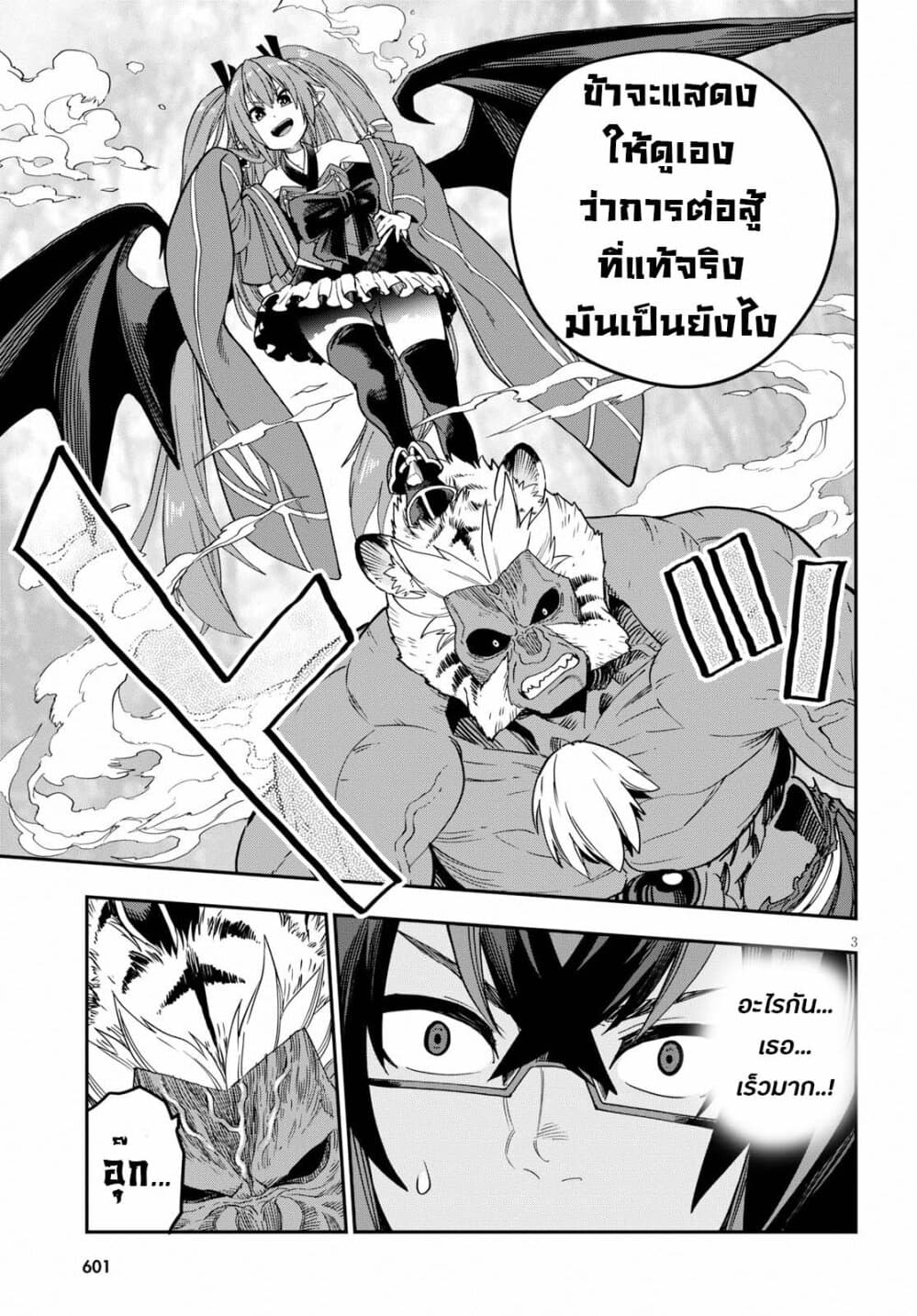 Konjiki no Moji Tsukai - Yuusha Yonin ni Makikomareta Unique Cheat page 4