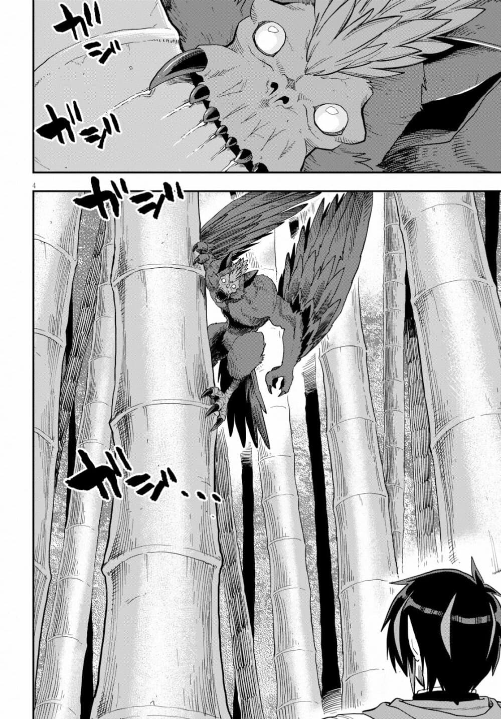 Konjiki no Moji Tsukai - Yuusha Yonin ni Makikomareta Unique Cheat page 4