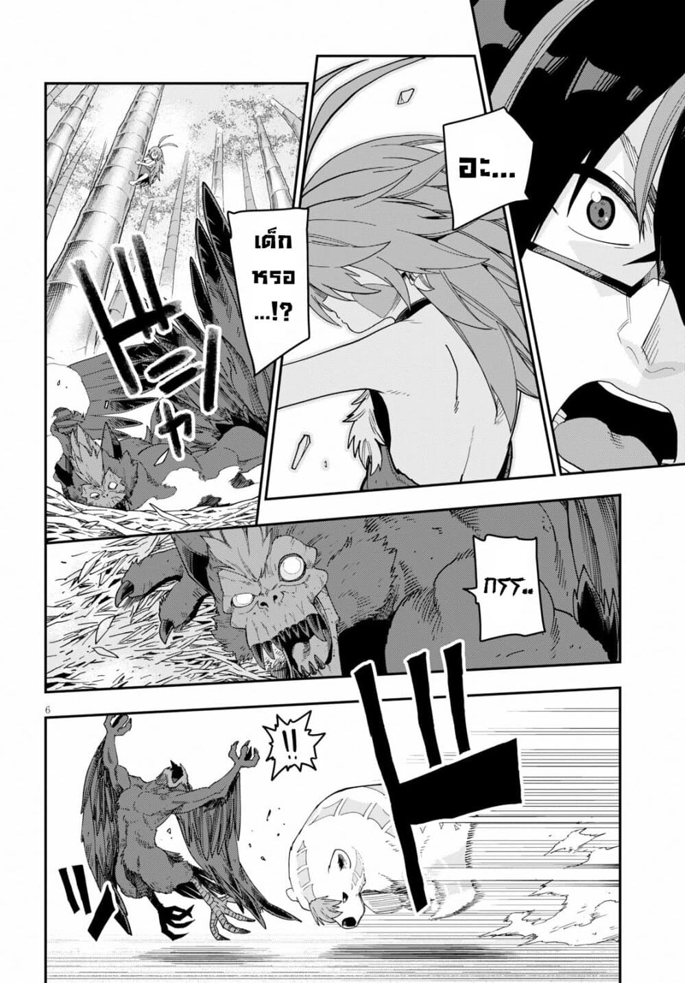 Konjiki no Moji Tsukai - Yuusha Yonin ni Makikomareta Unique Cheat page 6