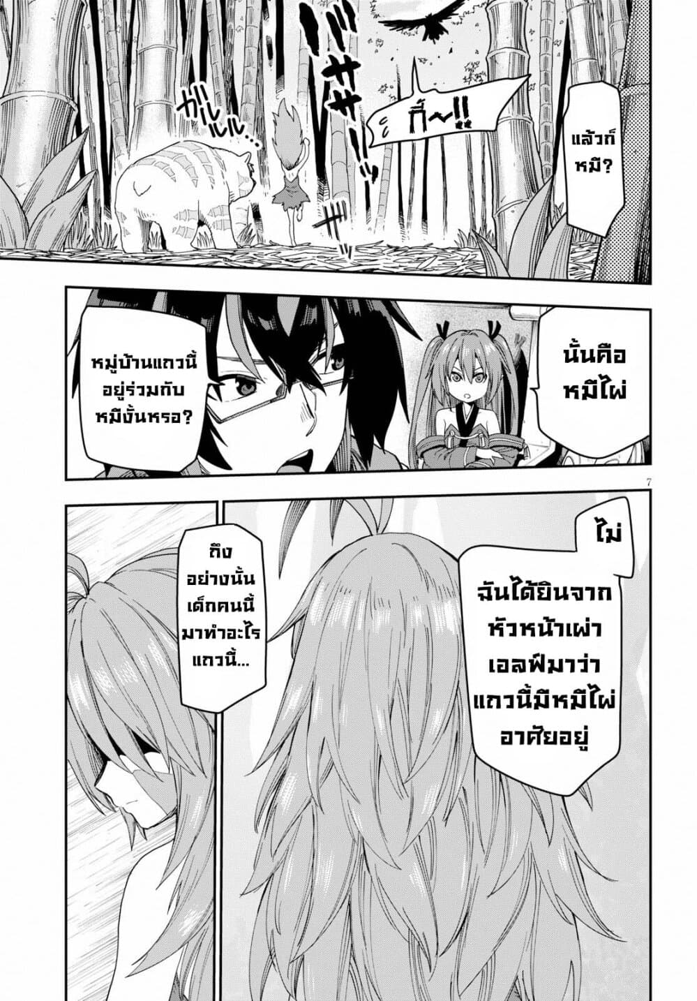 Konjiki no Moji Tsukai - Yuusha Yonin ni Makikomareta Unique Cheat page 7