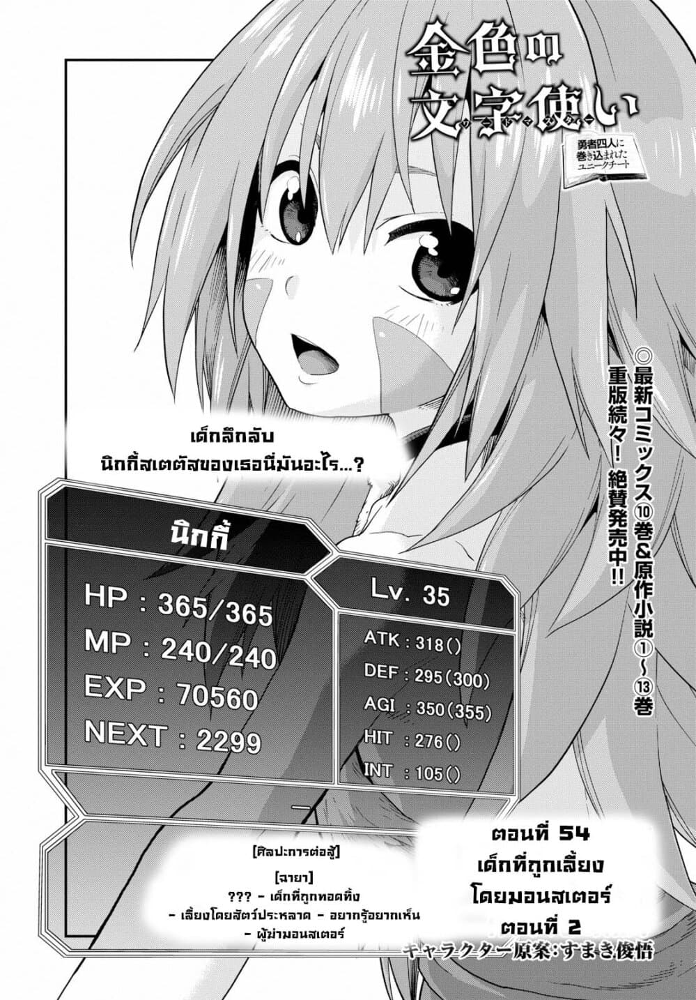 Konjiki no Moji Tsukai - Yuusha Yonin ni Makikomareta Unique Cheat page 2