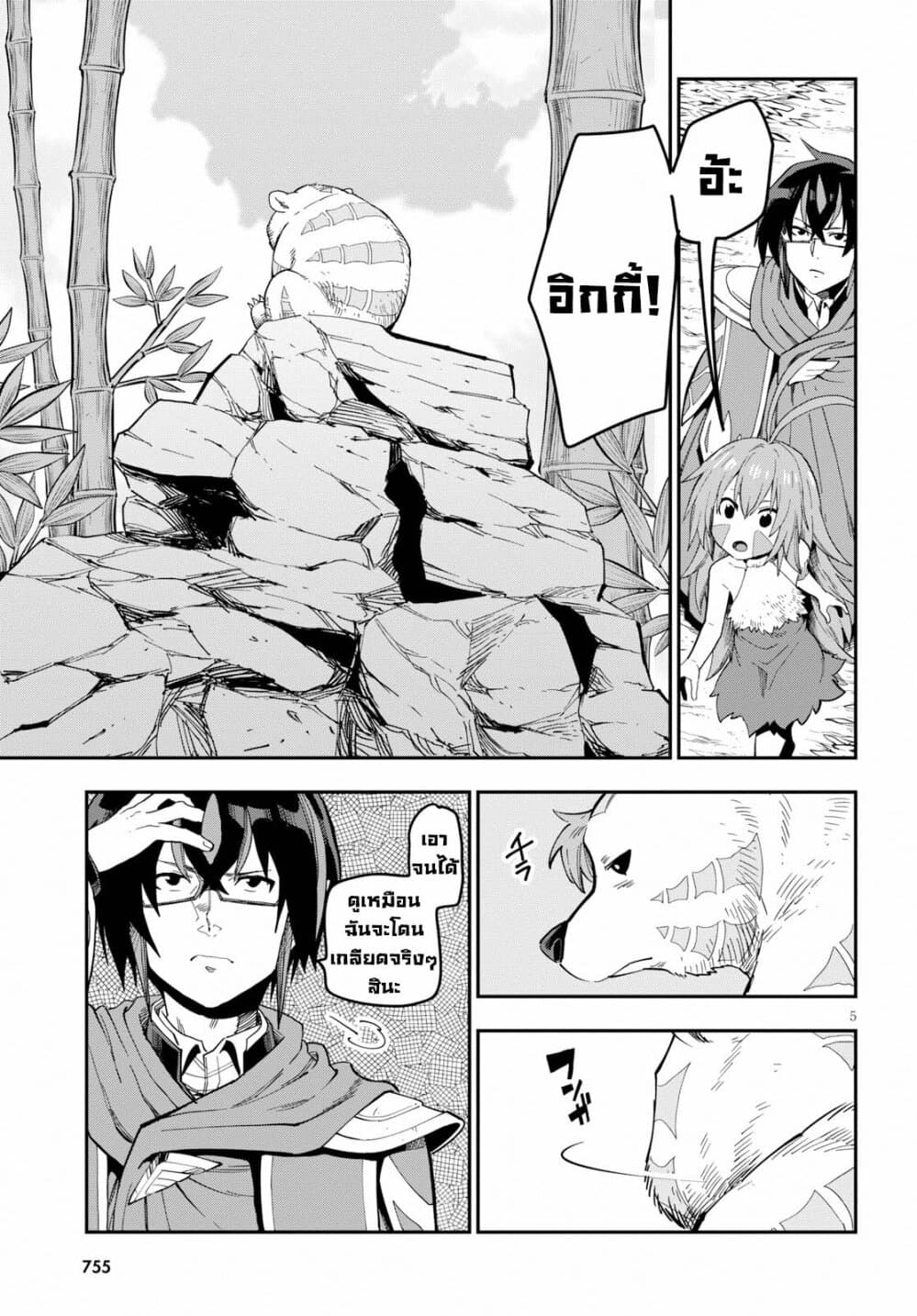 Konjiki no Moji Tsukai - Yuusha Yonin ni Makikomareta Unique Cheat page 6