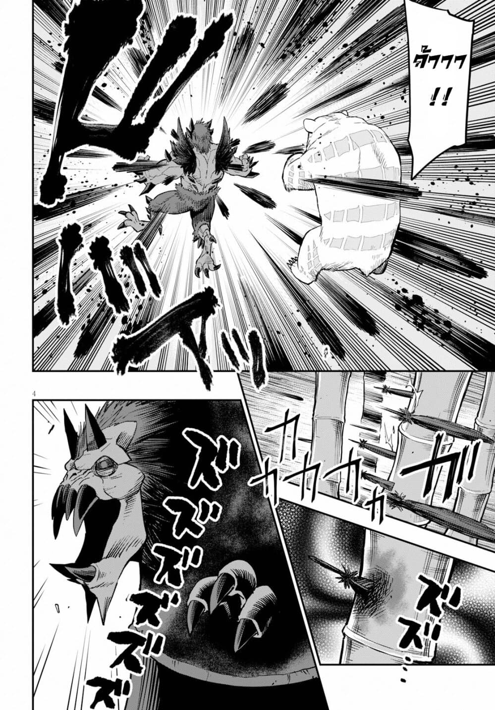 Konjiki no Moji Tsukai - Yuusha Yonin ni Makikomareta Unique Cheat page 5