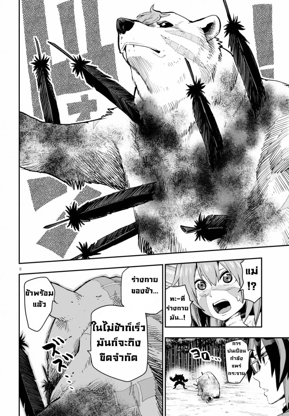 Konjiki no Moji Tsukai - Yuusha Yonin ni Makikomareta Unique Cheat page 9