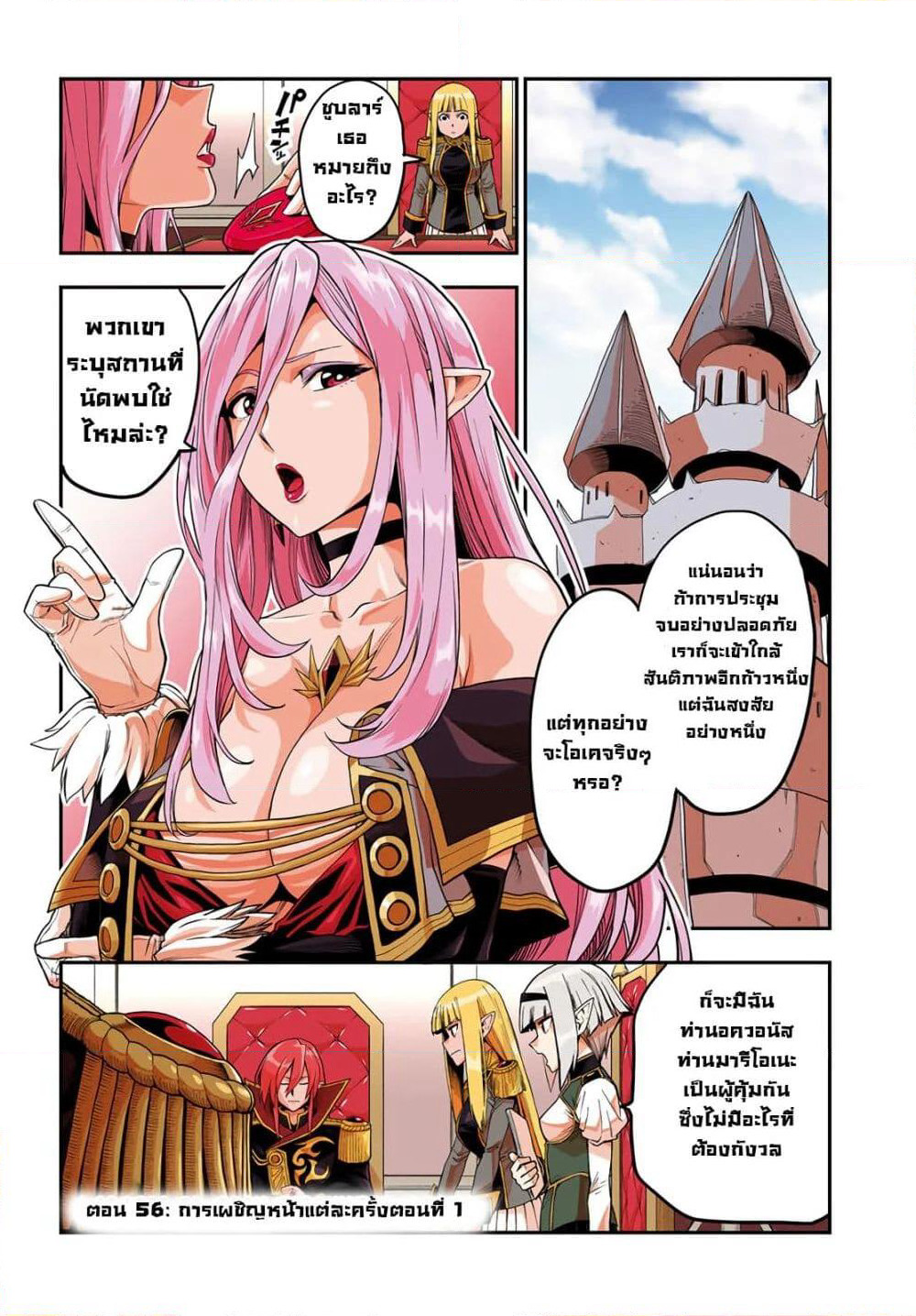 Konjiki no Moji Tsukai - Yuusha Yonin ni Makikomareta Unique Cheat page 2