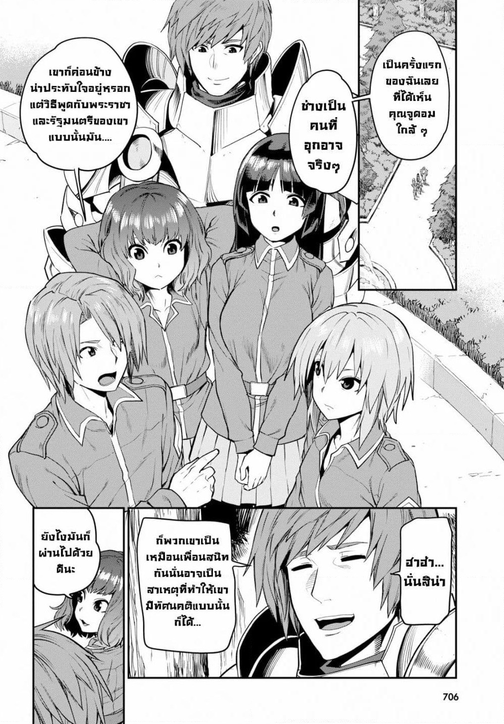 Konjiki no Moji Tsukai - Yuusha Yonin ni Makikomareta Unique Cheat page 7