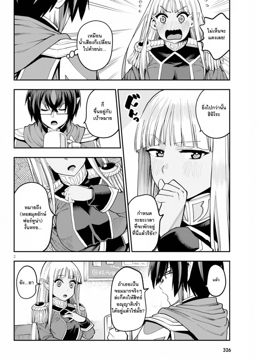 Konjiki no Moji Tsukai - Yuusha Yonin ni Makikomareta Unique Cheat page 3