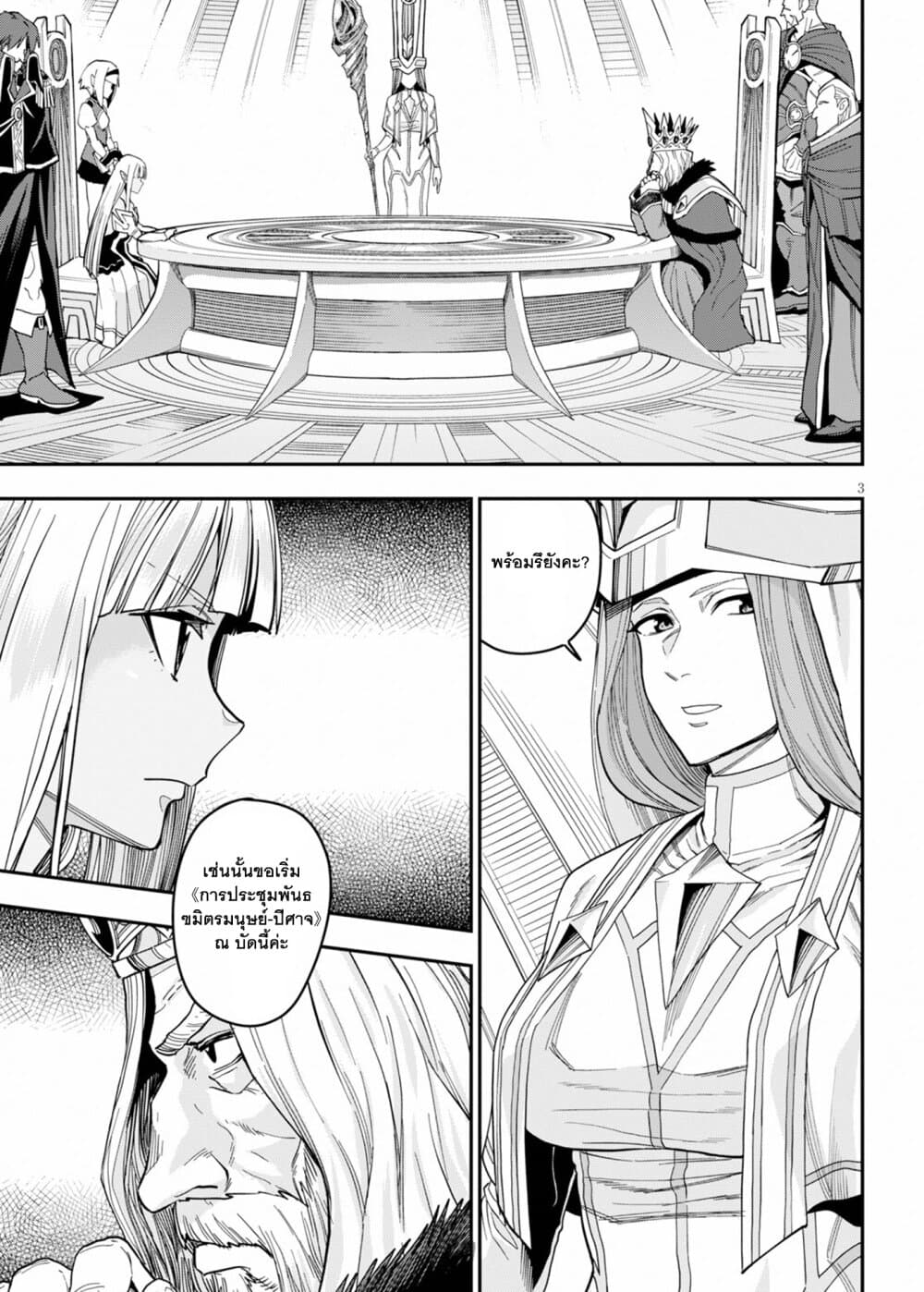 Konjiki no Moji Tsukai - Yuusha Yonin ni Makikomareta Unique Cheat page 4