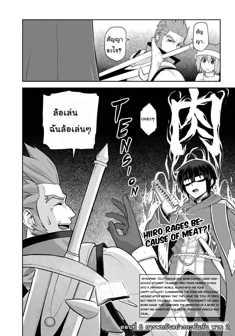 Konjiki no Moji Tsukai - Yuusha Yonin ni Makikomareta Unique Cheat page 1