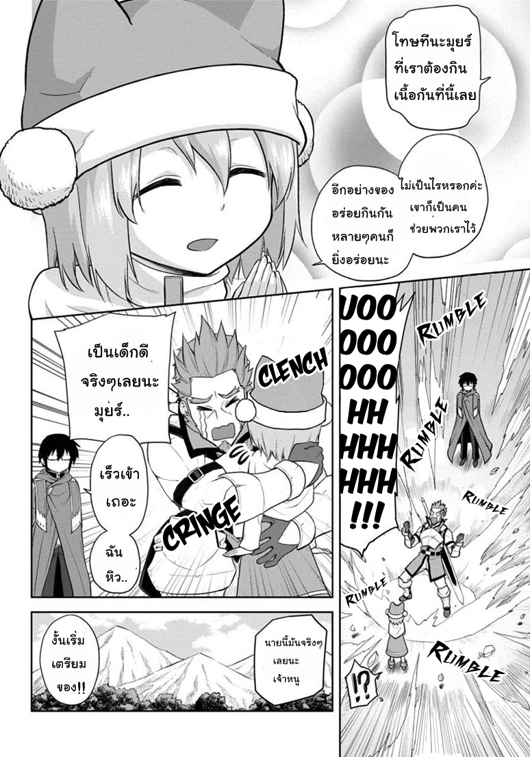 Konjiki no Moji Tsukai - Yuusha Yonin ni Makikomareta Unique Cheat page 2