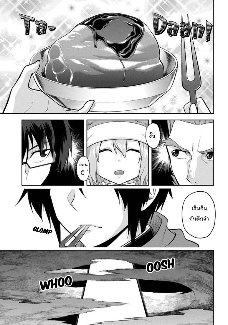 Konjiki no Moji Tsukai - Yuusha Yonin ni Makikomareta Unique Cheat page 3