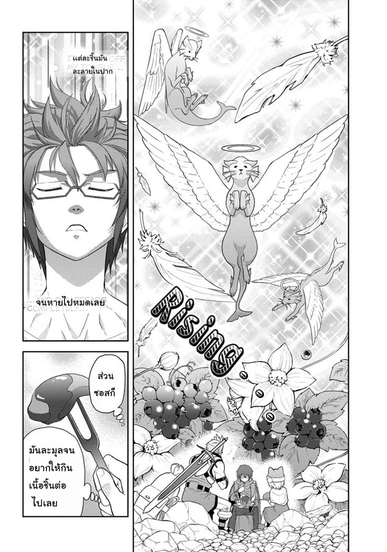 Konjiki no Moji Tsukai - Yuusha Yonin ni Makikomareta Unique Cheat page 4