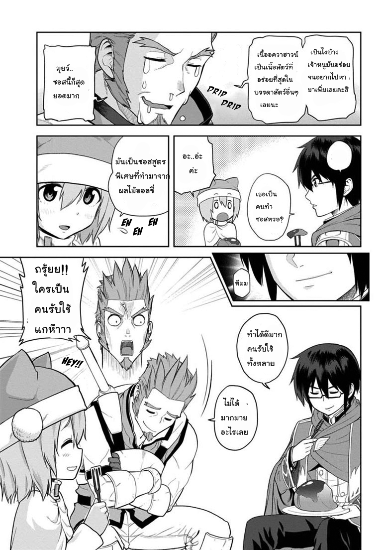 Konjiki no Moji Tsukai - Yuusha Yonin ni Makikomareta Unique Cheat page 5