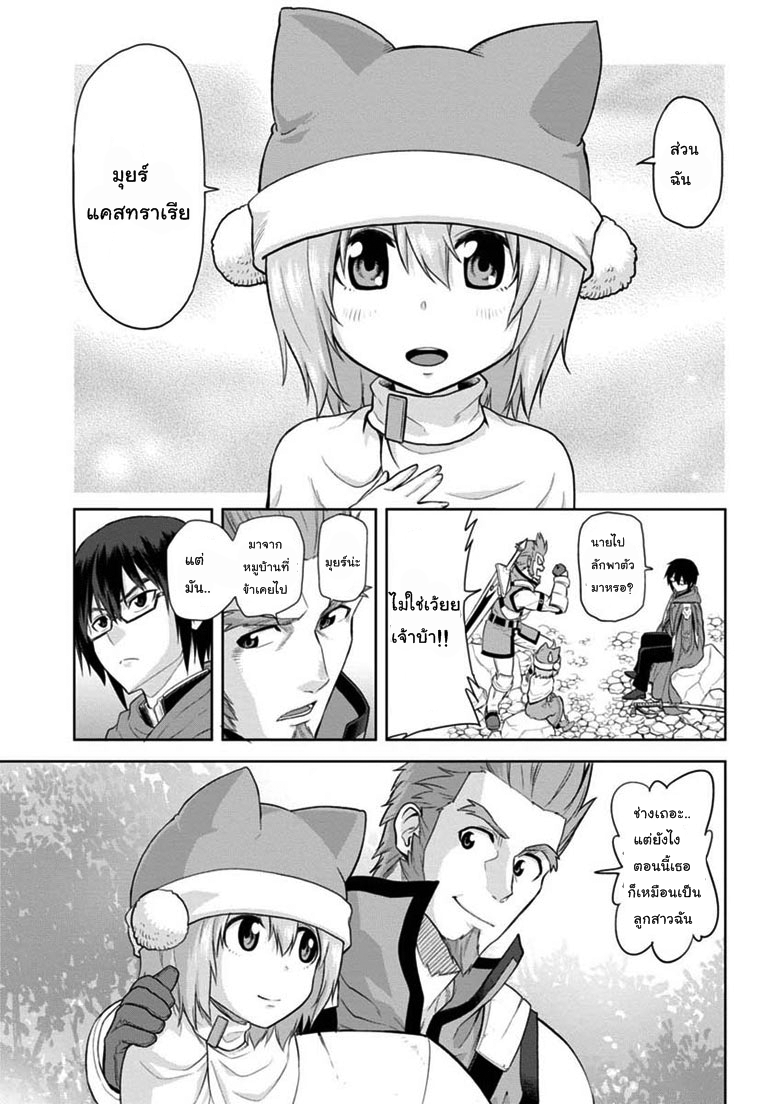 Konjiki no Moji Tsukai - Yuusha Yonin ni Makikomareta Unique Cheat page 7