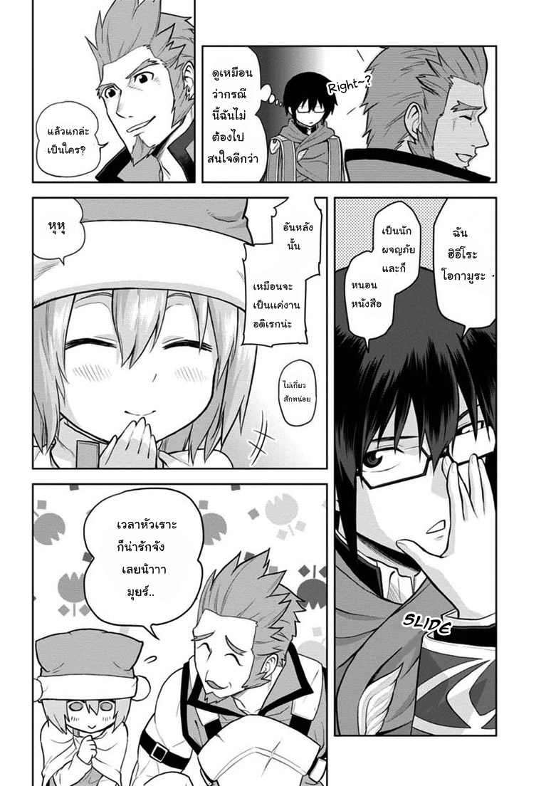 Konjiki no Moji Tsukai - Yuusha Yonin ni Makikomareta Unique Cheat page 8