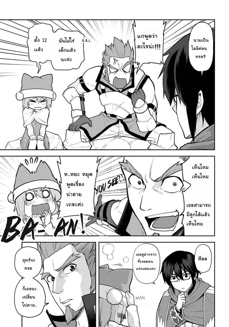 Konjiki no Moji Tsukai - Yuusha Yonin ni Makikomareta Unique Cheat page 9