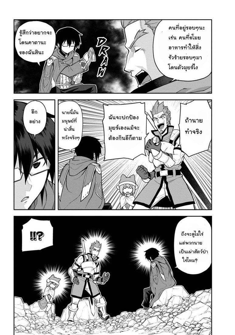 Konjiki no Moji Tsukai - Yuusha Yonin ni Makikomareta Unique Cheat page 10