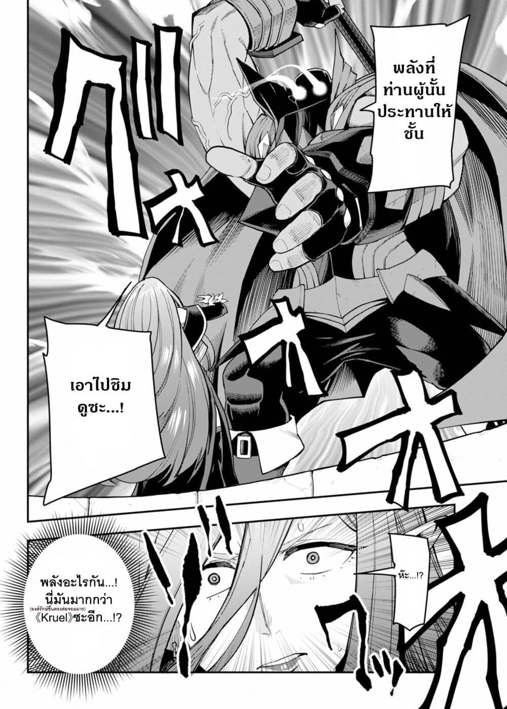Konjiki no Moji Tsukai - Yuusha Yonin ni Makikomareta Unique Cheat page 3