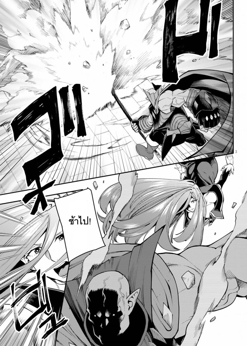 Konjiki no Moji Tsukai - Yuusha Yonin ni Makikomareta Unique Cheat page 4