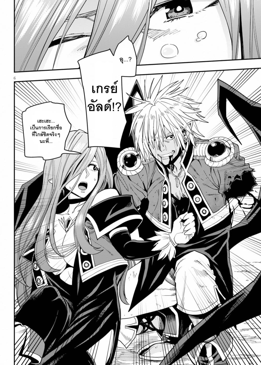 Konjiki no Moji Tsukai - Yuusha Yonin ni Makikomareta Unique Cheat page 7