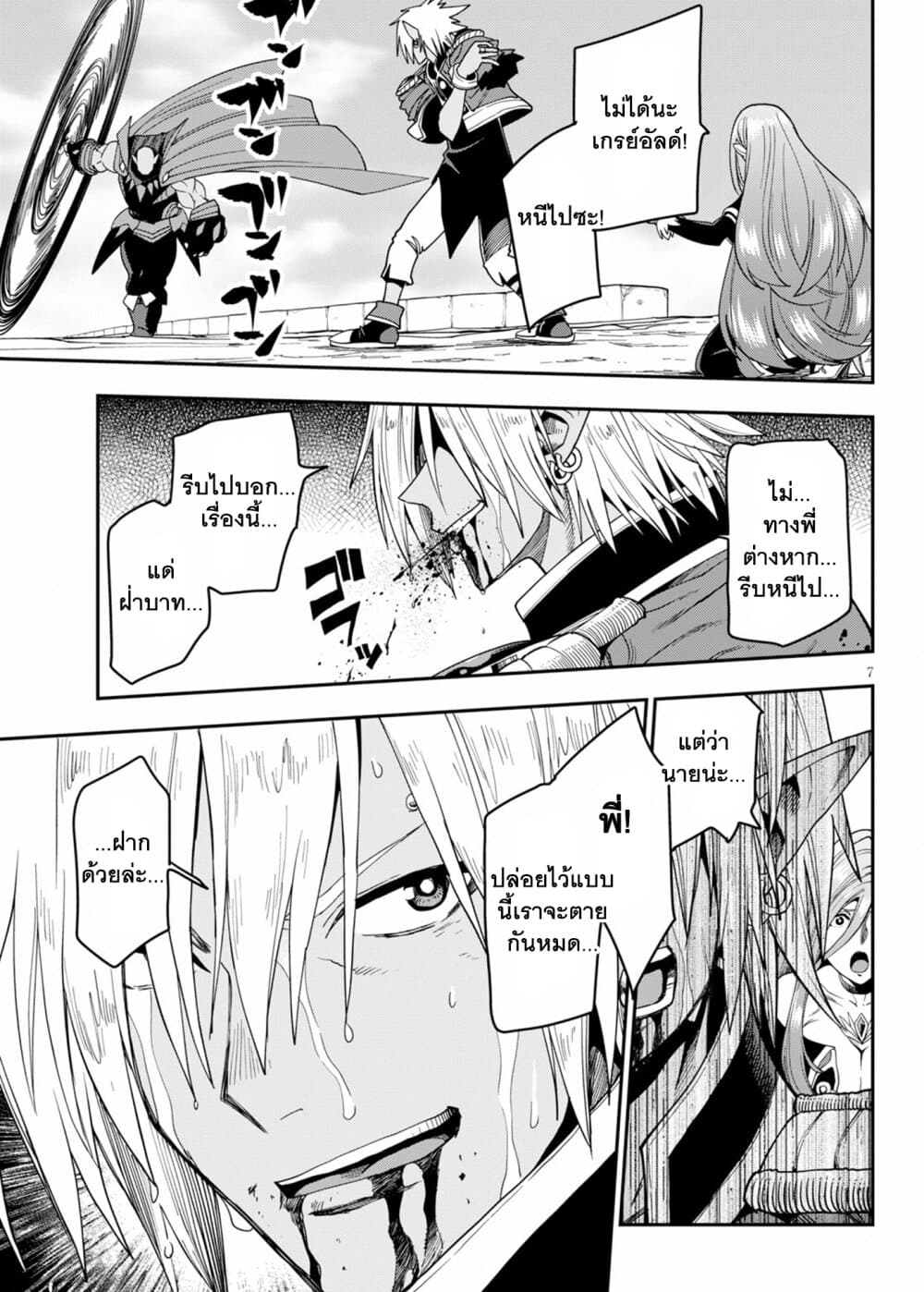 Konjiki no Moji Tsukai - Yuusha Yonin ni Makikomareta Unique Cheat page 8