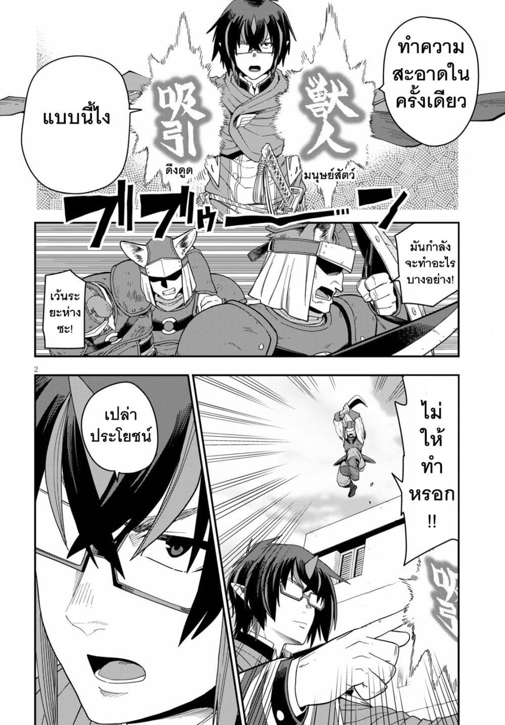 Konjiki no Moji Tsukai - Yuusha Yonin ni Makikomareta Unique Cheat page 3