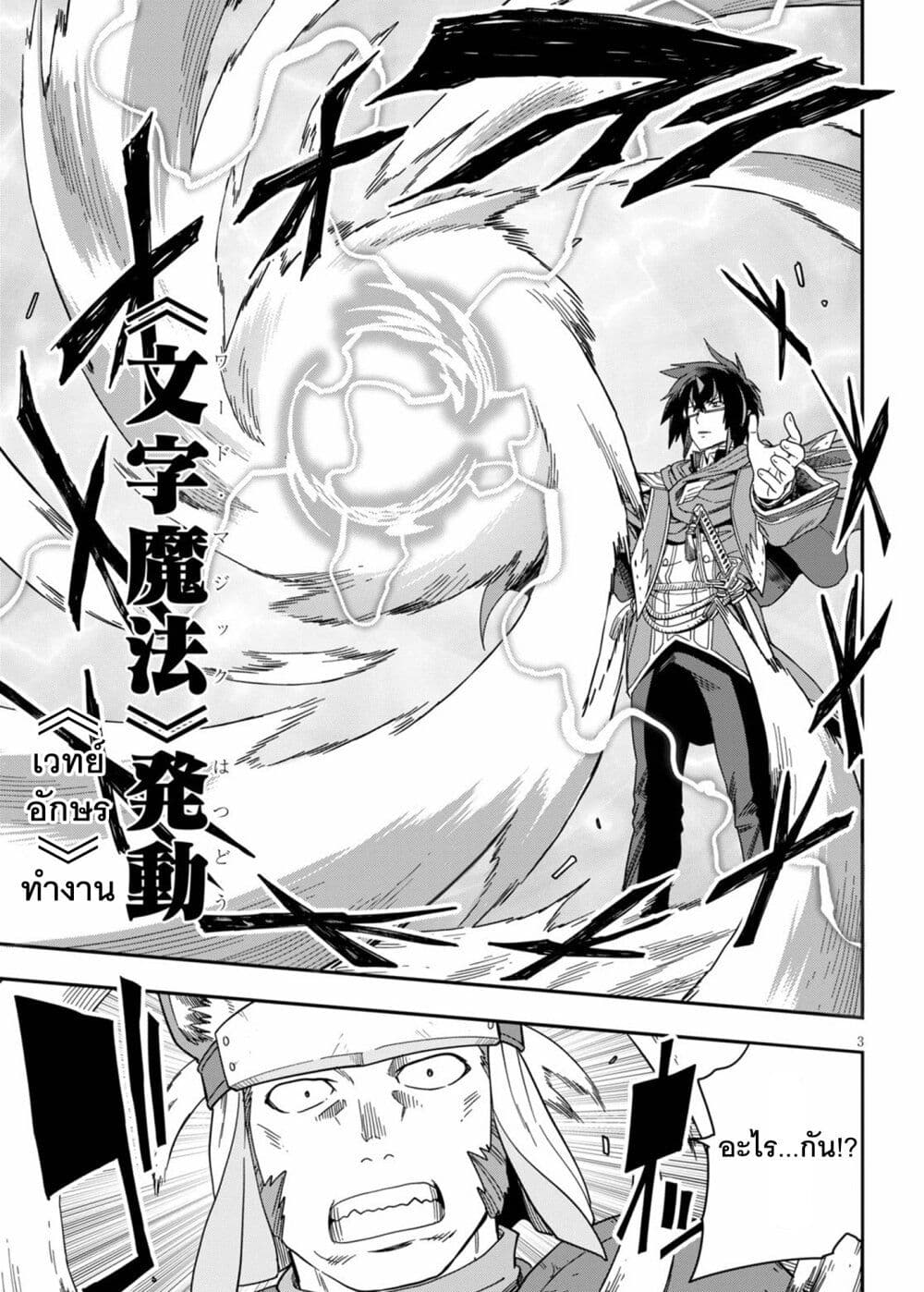 Konjiki no Moji Tsukai - Yuusha Yonin ni Makikomareta Unique Cheat page 4