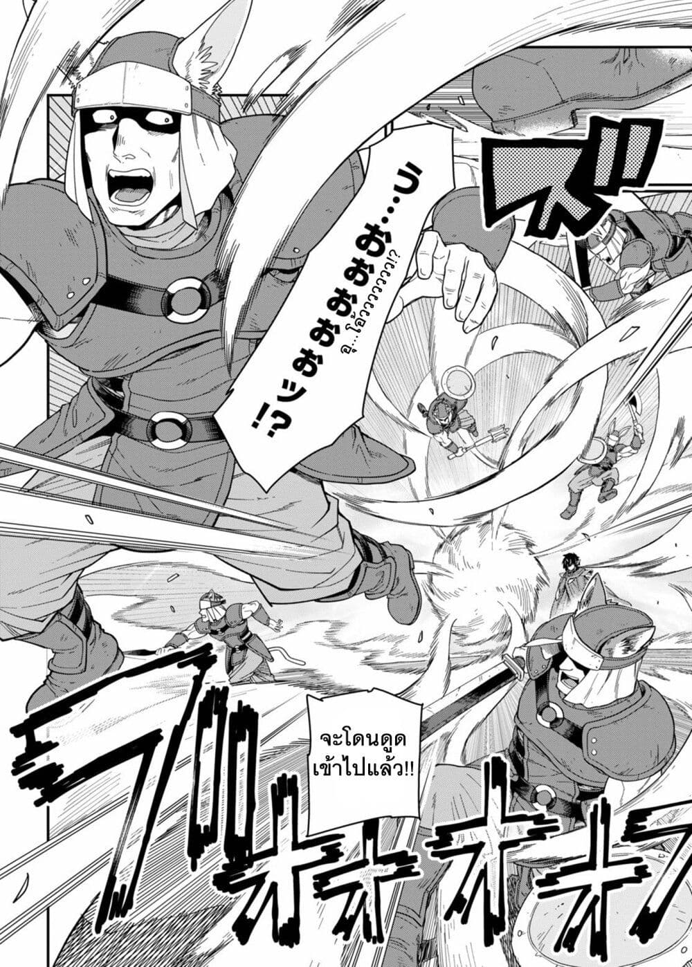 Konjiki no Moji Tsukai - Yuusha Yonin ni Makikomareta Unique Cheat page 5