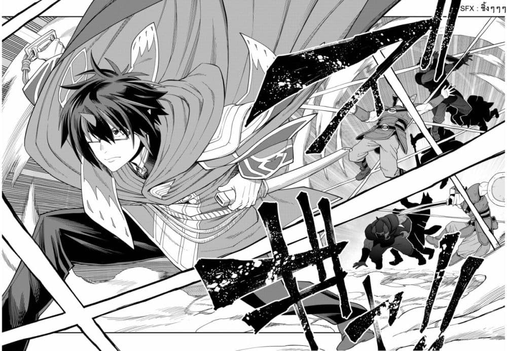 Konjiki no Moji Tsukai - Yuusha Yonin ni Makikomareta Unique Cheat page 7