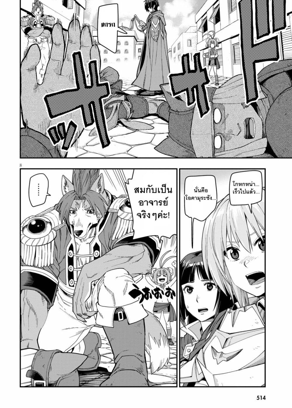 Konjiki no Moji Tsukai - Yuusha Yonin ni Makikomareta Unique Cheat page 8