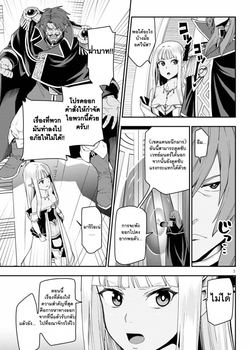 Konjiki no Moji Tsukai - Yuusha Yonin ni Makikomareta Unique Cheat page 4