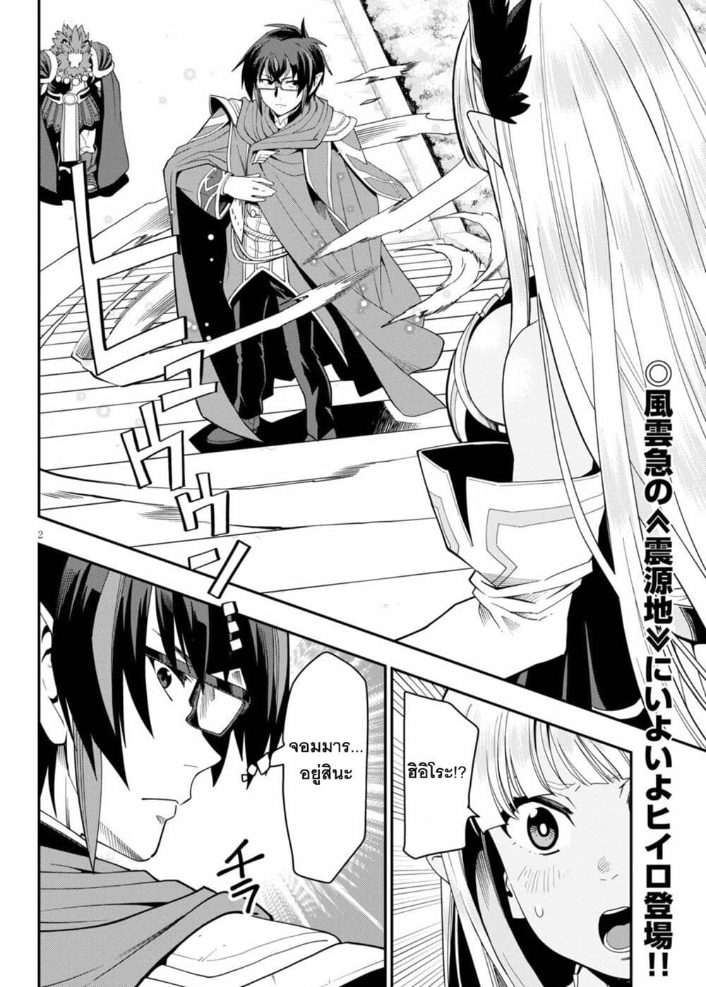 Konjiki no Moji Tsukai - Yuusha Yonin ni Makikomareta Unique Cheat page 3