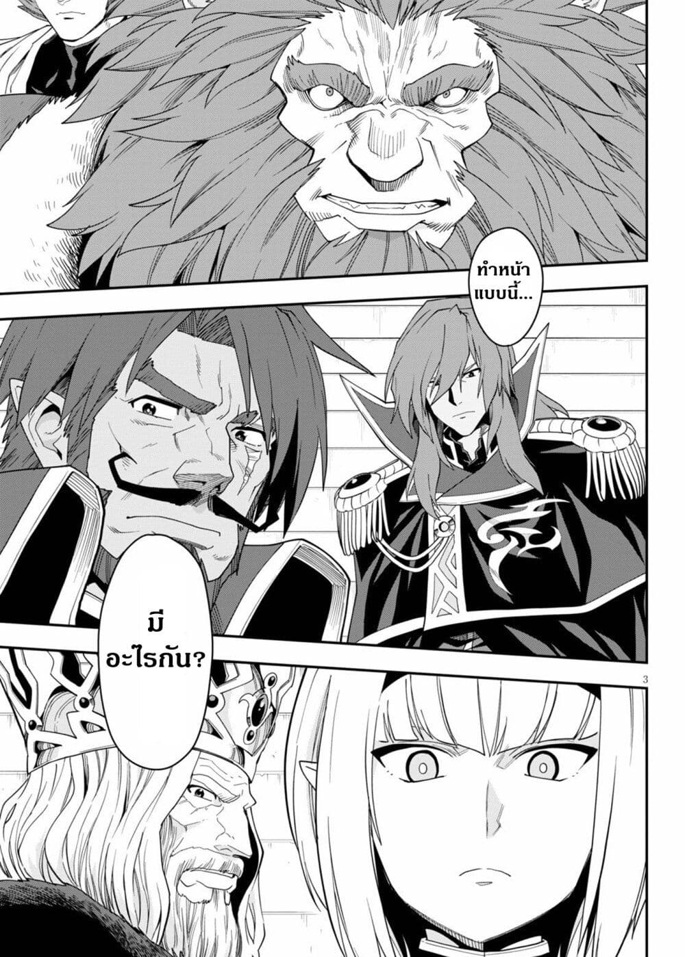 Konjiki no Moji Tsukai - Yuusha Yonin ni Makikomareta Unique Cheat page 4