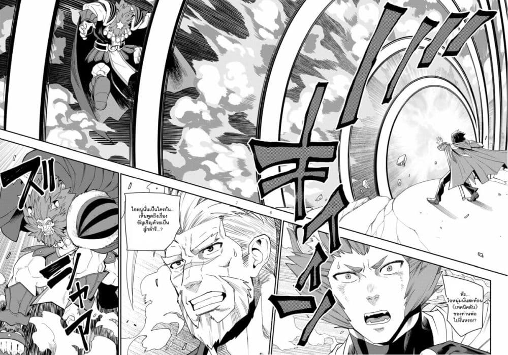 Konjiki no Moji Tsukai - Yuusha Yonin ni Makikomareta Unique Cheat page 7