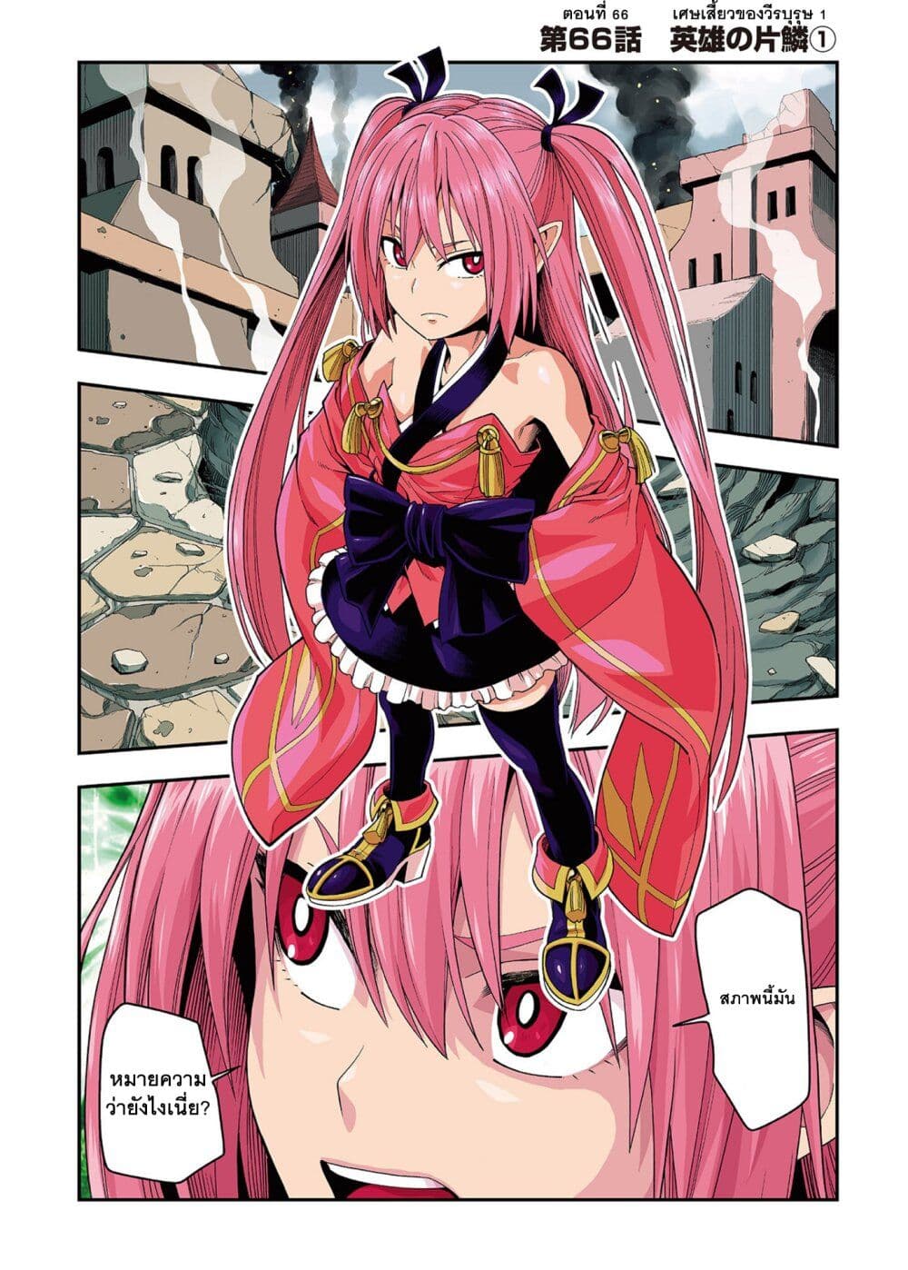 Konjiki no Moji Tsukai - Yuusha Yonin ni Makikomareta Unique Cheat page 5