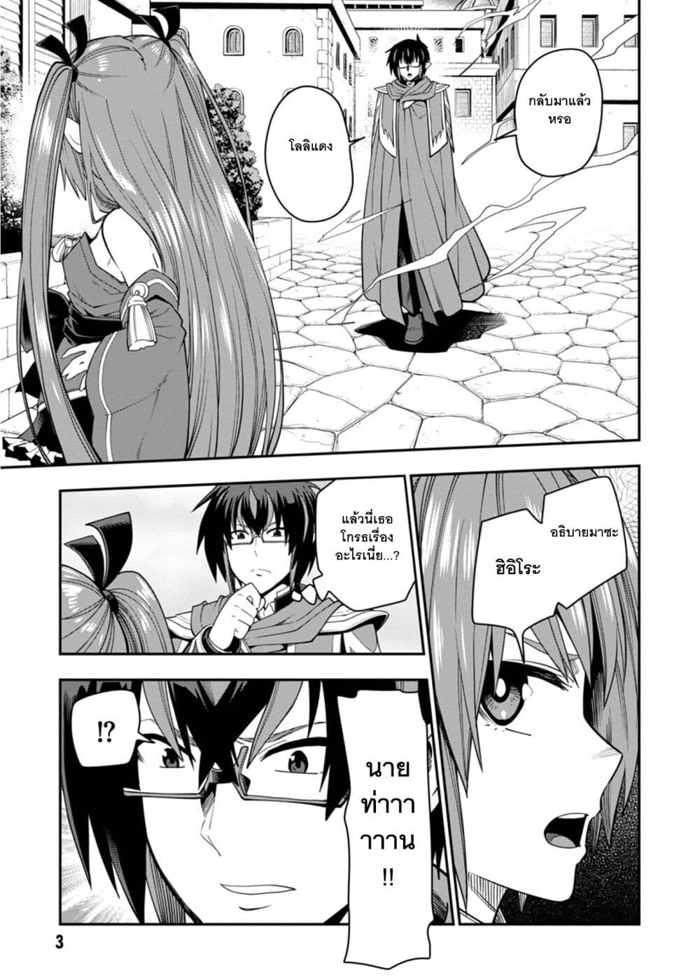 Konjiki no Moji Tsukai - Yuusha Yonin ni Makikomareta Unique Cheat page 6