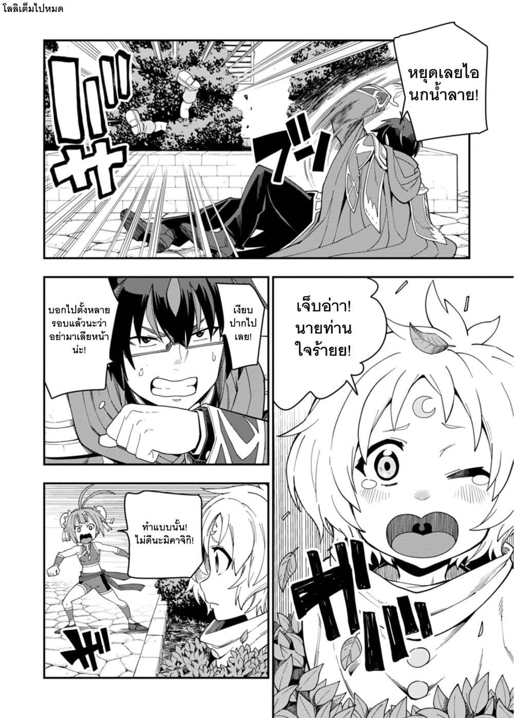 Konjiki no Moji Tsukai - Yuusha Yonin ni Makikomareta Unique Cheat page 9
