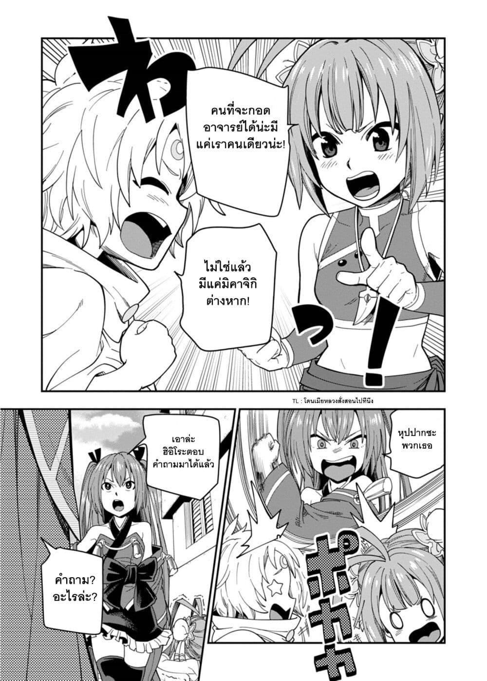 Konjiki no Moji Tsukai - Yuusha Yonin ni Makikomareta Unique Cheat page 10
