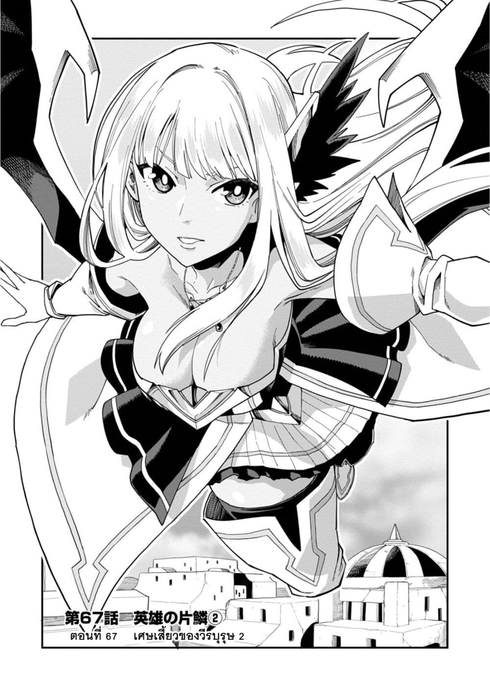 Konjiki no Moji Tsukai - Yuusha Yonin ni Makikomareta Unique Cheat page 2