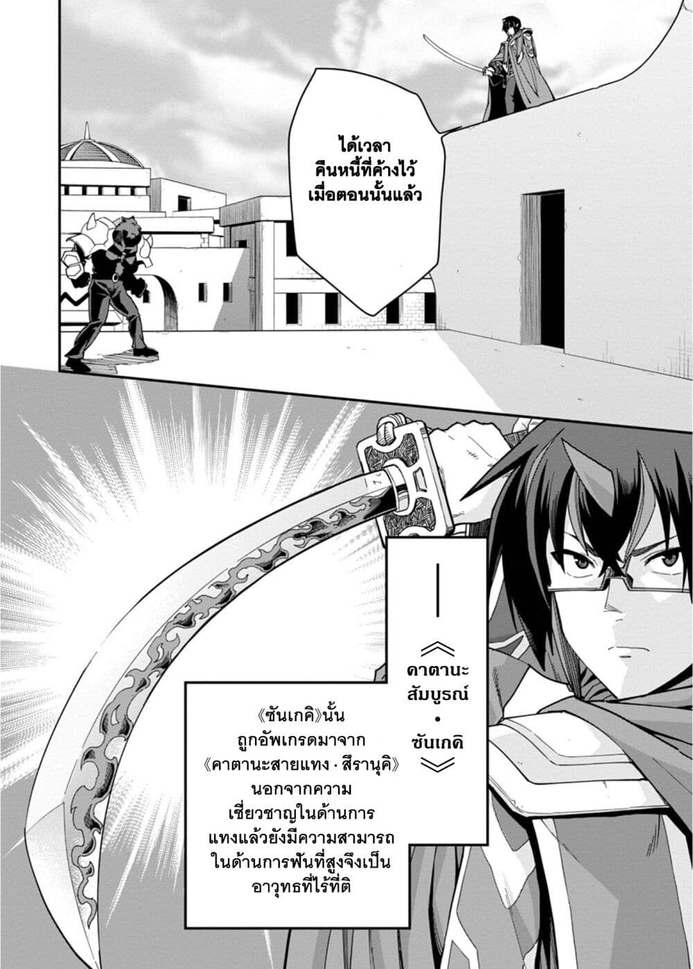 Konjiki no Moji Tsukai - Yuusha Yonin ni Makikomareta Unique Cheat page 3