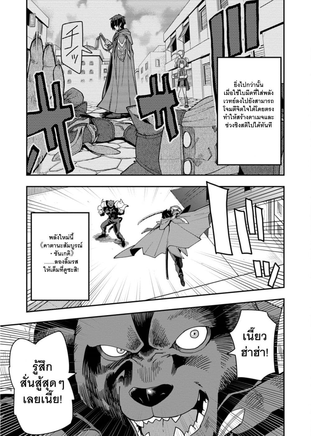 Konjiki no Moji Tsukai - Yuusha Yonin ni Makikomareta Unique Cheat page 4