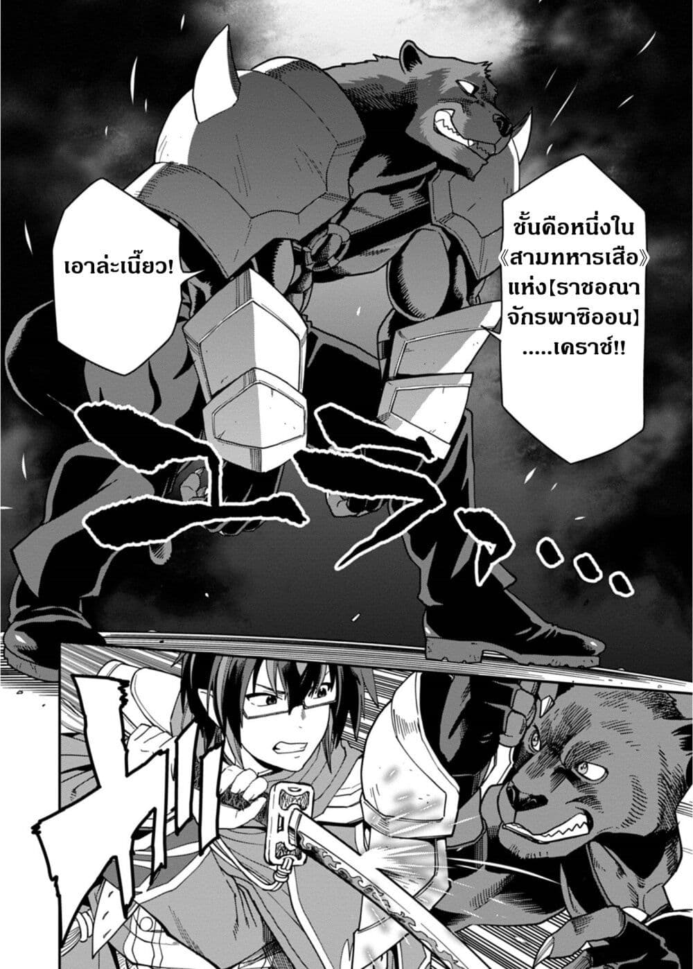 Konjiki no Moji Tsukai - Yuusha Yonin ni Makikomareta Unique Cheat page 5
