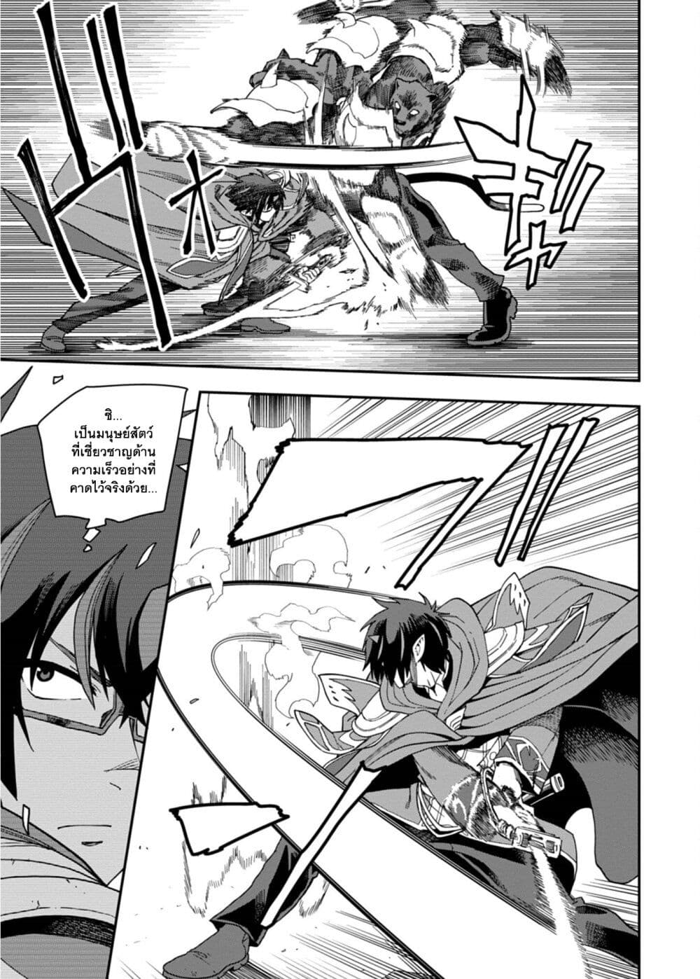 Konjiki no Moji Tsukai - Yuusha Yonin ni Makikomareta Unique Cheat page 6