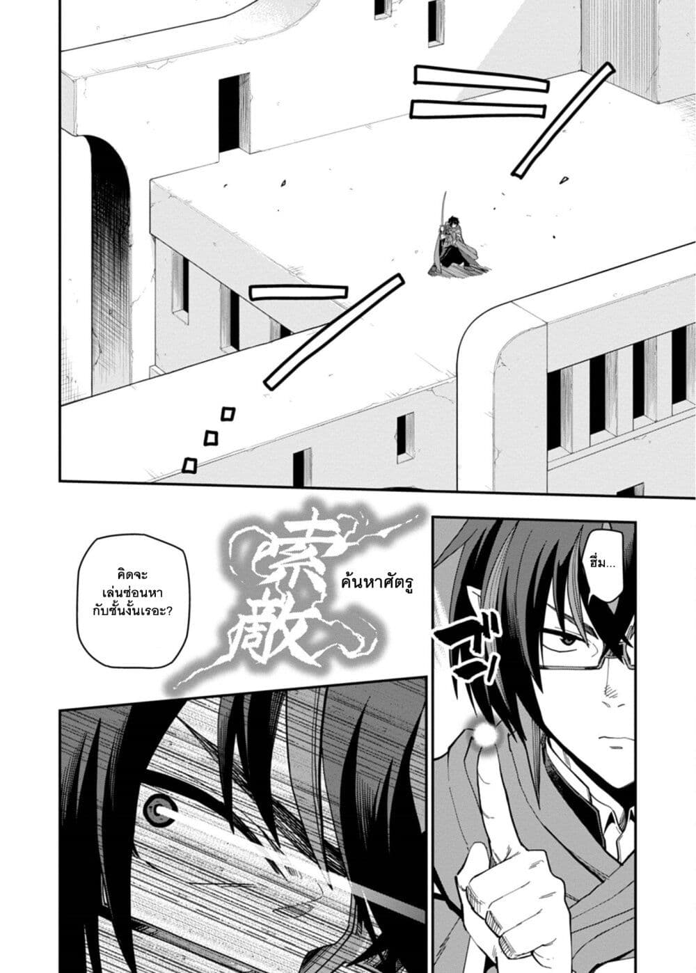 Konjiki no Moji Tsukai - Yuusha Yonin ni Makikomareta Unique Cheat page 7