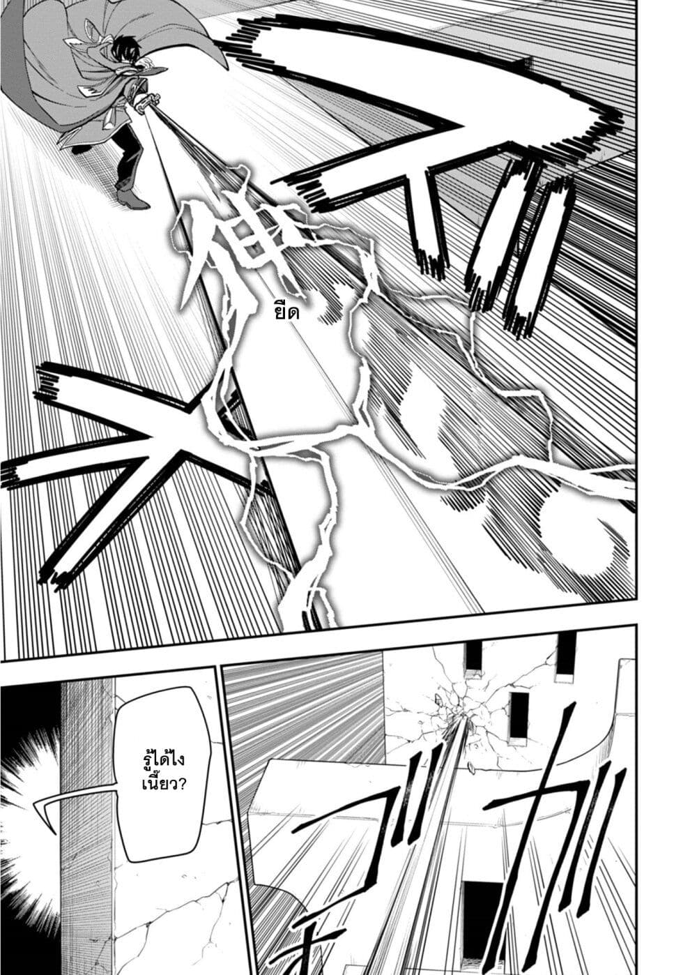 Konjiki no Moji Tsukai - Yuusha Yonin ni Makikomareta Unique Cheat page 8